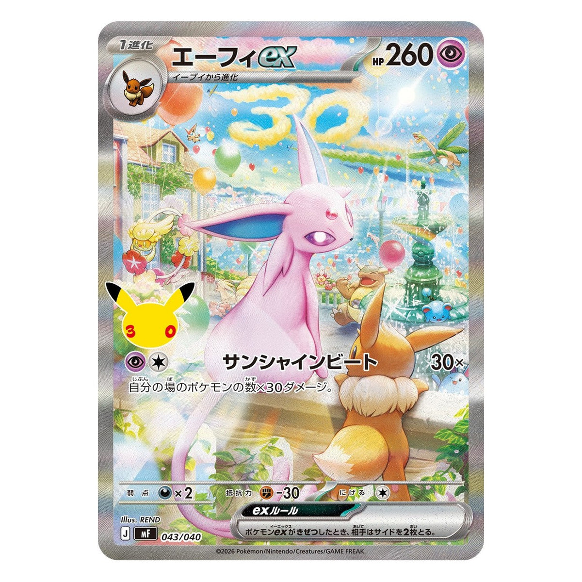 Espeon ex card from the Japanese Pokémon 30th Celebration Premium Deck Set
