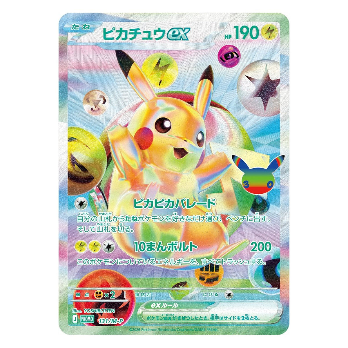 Pikachu ex promo card 131/M-P in FUR style from the Japanese 30th Celebration Futuristic Box