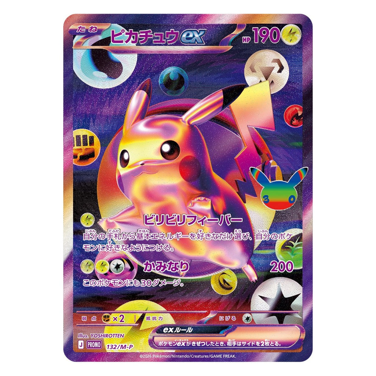 Pikachu ex promo card 132/M-P in FUR style from the Japanese 30th Celebration Futuristic Box
