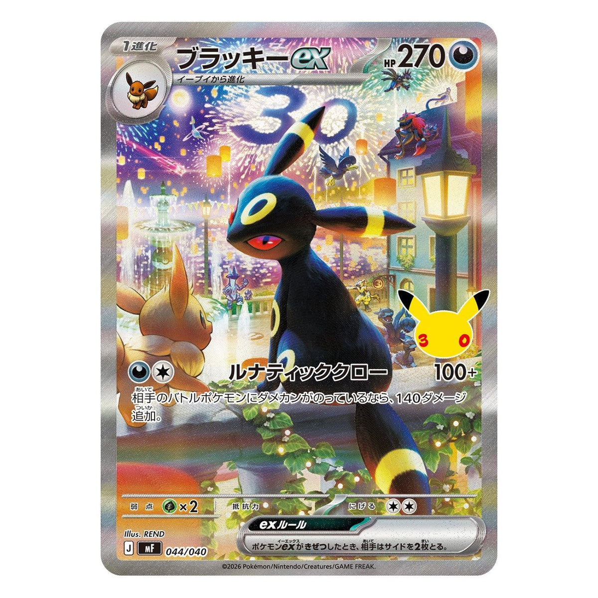 Umbreon ex card from the Japanese Pokémon 30th Celebration Premium Deck Set